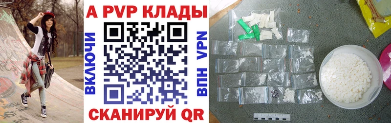 закладка Северская МЕГА ссылка A PVP мука