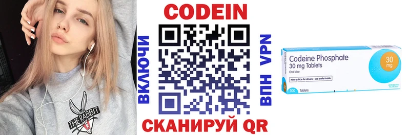 Кодеиновый сироп Lean напиток Lean (лин)  Северская 