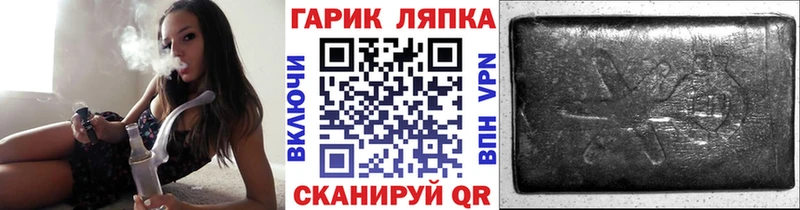 Гашиш гарик цена Северская