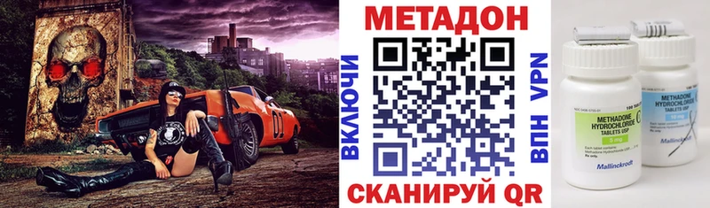Метадон мёд  как найти наркотики  Северская 